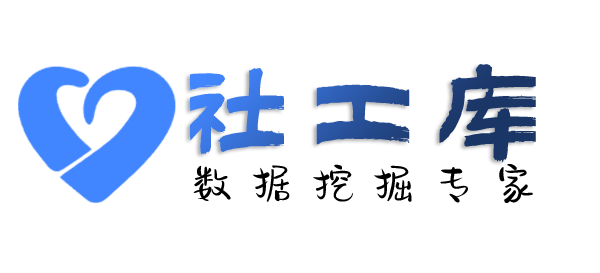 8e社工库查询人行征信详版